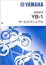 Amazon.co.jp: サービスマニュアル ヤマハ
